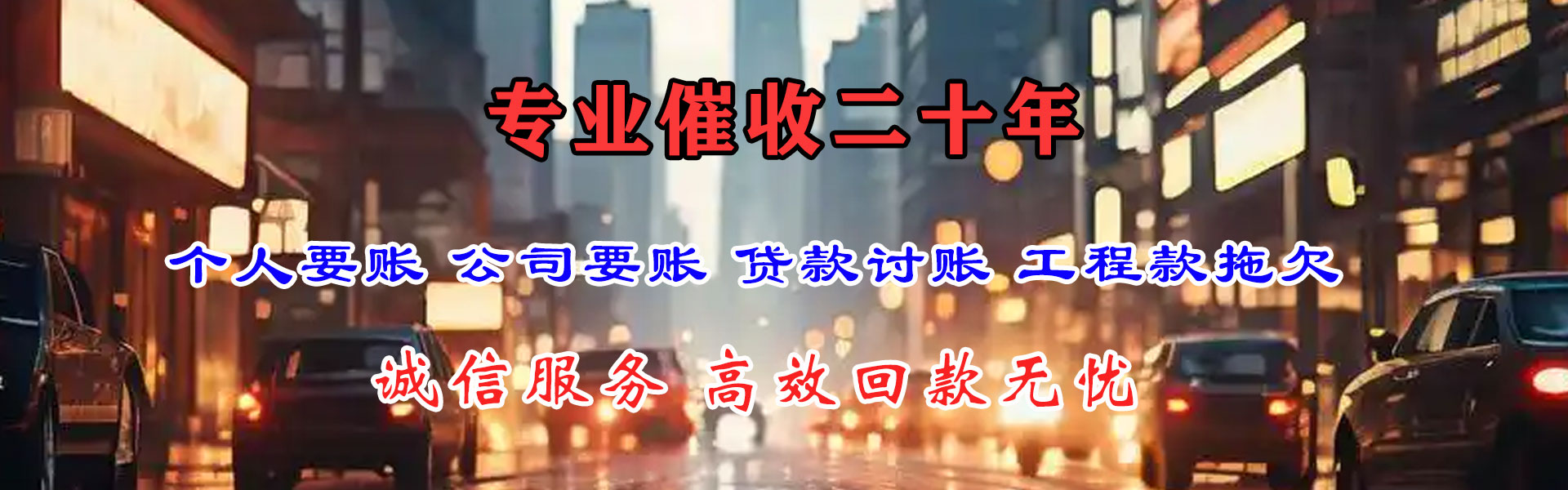 相城清债公司