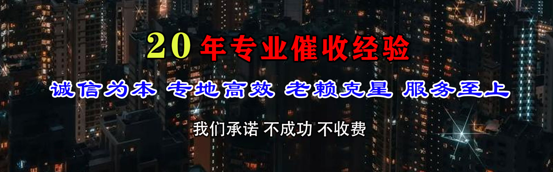 相城腾速达收账公司